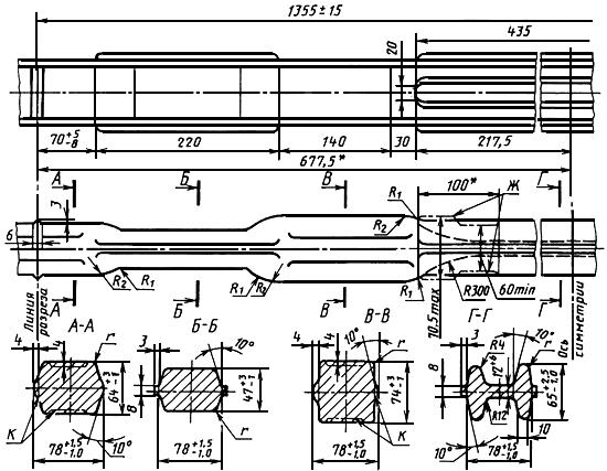 ГОСТ 8319.13-75 Профили стальные горячекатаные периодические продольной прокатки для передней оси автомобиля ГАЗ-53-12. Сортамент (с Изменением N 1)